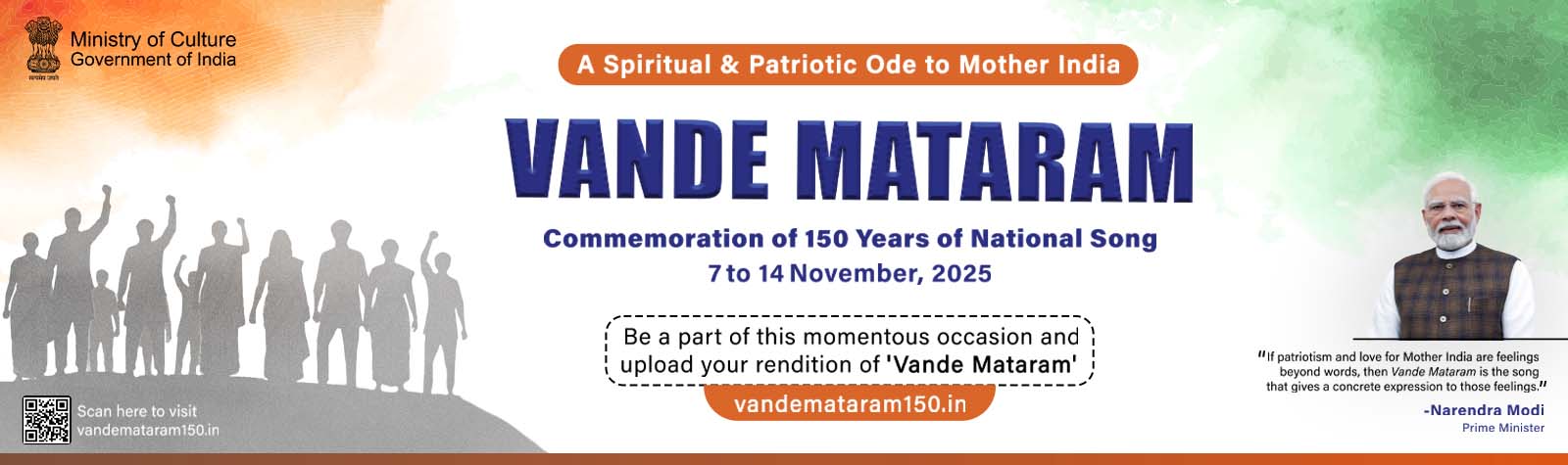 Vande Mataram Banner